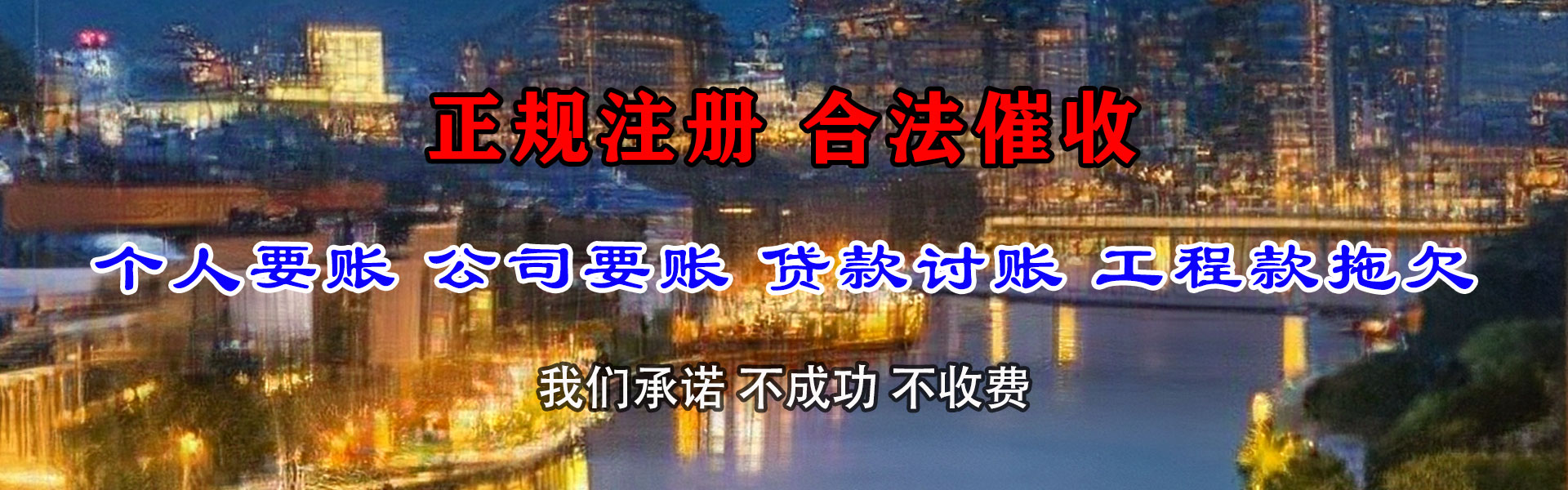 睢宁讨债公司
