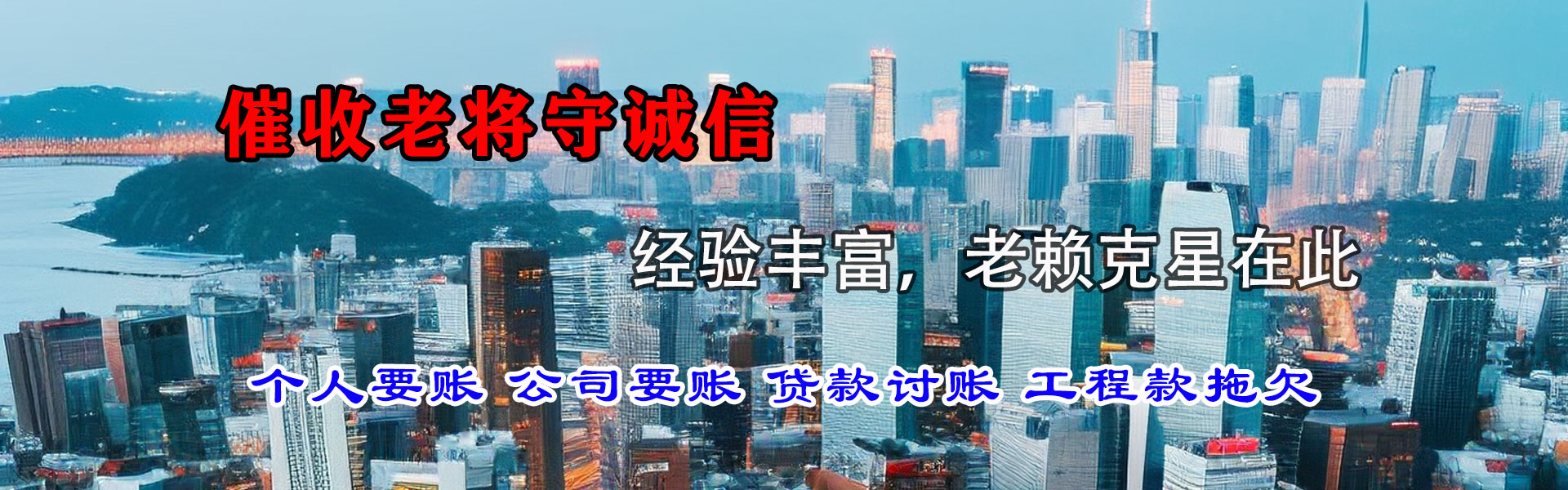 睢宁讨债公司